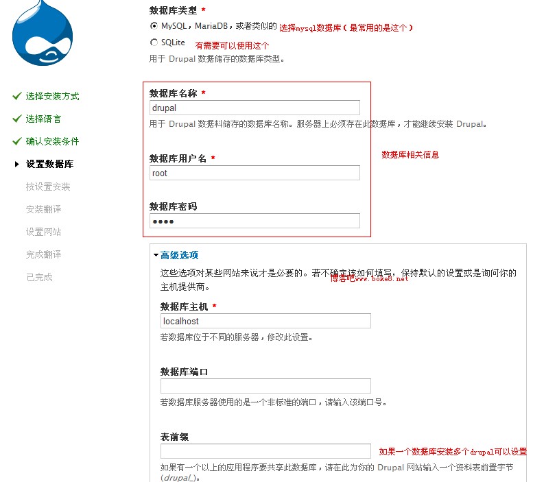 drupal